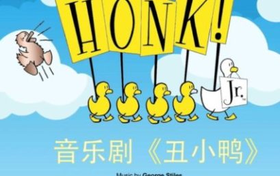 HONK! Primary School Musical