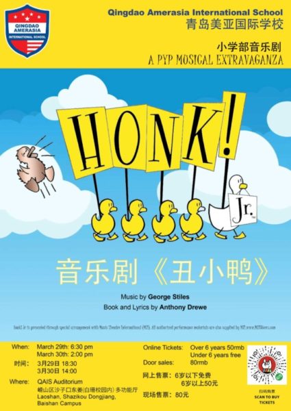 HONK QAIS MUSICAL